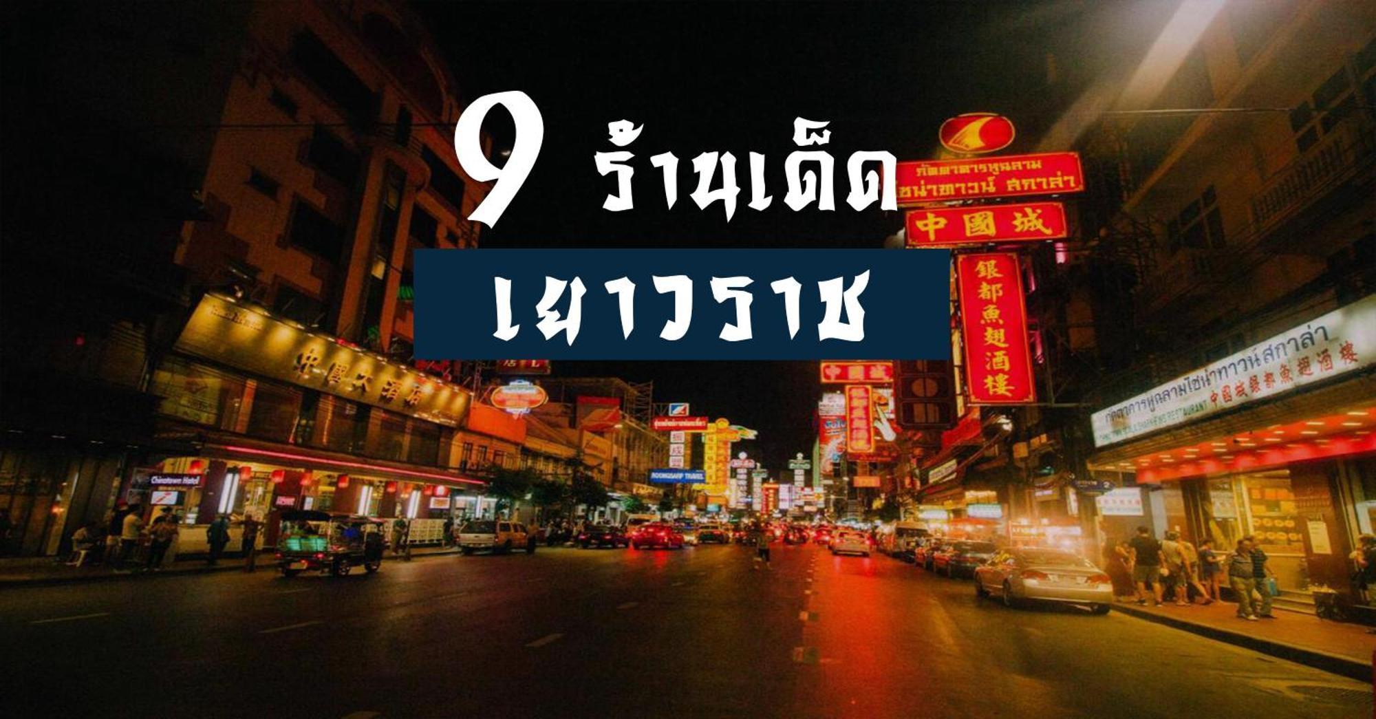 Mitr Inn Mrt Samyot Station - The Grand Palace Банкок Екстериор снимка